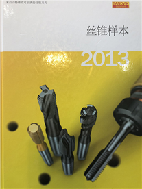 瑞典山特维克Sandvik