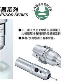 日本大昭和BIG/小型传感器系列
