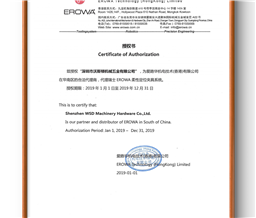 瑞士EROWA工具系统授权代理商