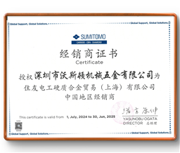 日本住友Sumitomo代理证书
