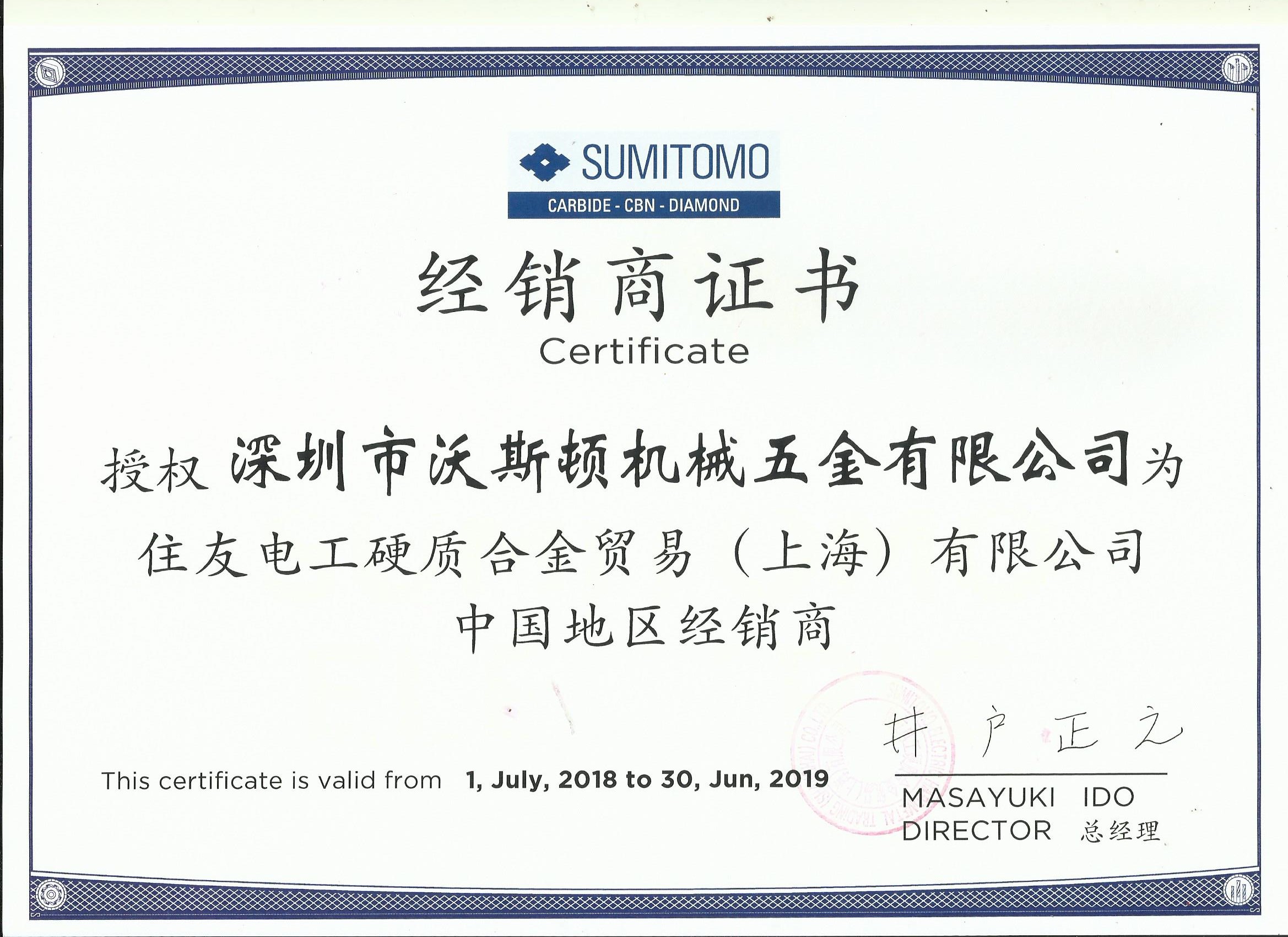 日本住友sumitomo电工授权代理商