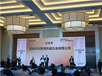 2026.3.20日 冯超祥先生代表公司参加京瓷KYOCERA第22届代理商大会并 接受 京瓷KYOCERA若生奄治事业部长授奖仪式
