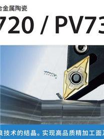 京瓷KYOCERA-金属陶瓷刀片