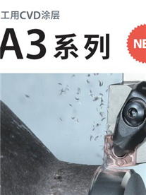 京瓷KYOCRA-铸铁刀片