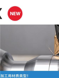 京瓷KYOCERA-CCX精加工刀片