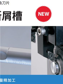 京瓷KYOCERA-铝用刀片