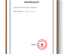 KELEYIT刀具系统商标注册证