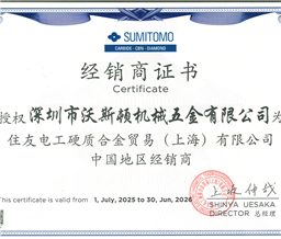 日本住友Sumitomo代理证书